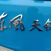 重型卡車、拖車和客車未來發(fā)展之路